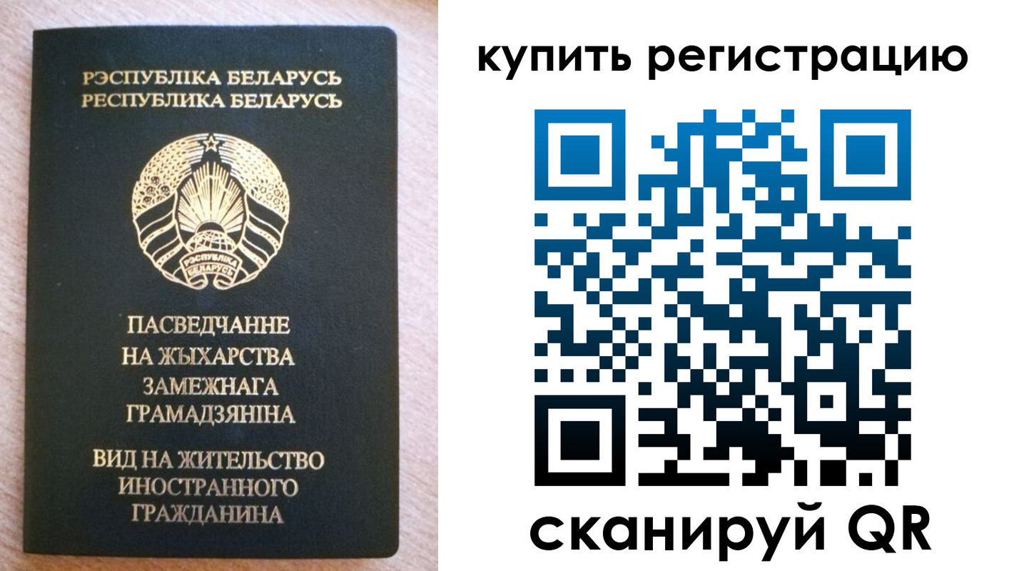временная регистрация для школы в Волосово