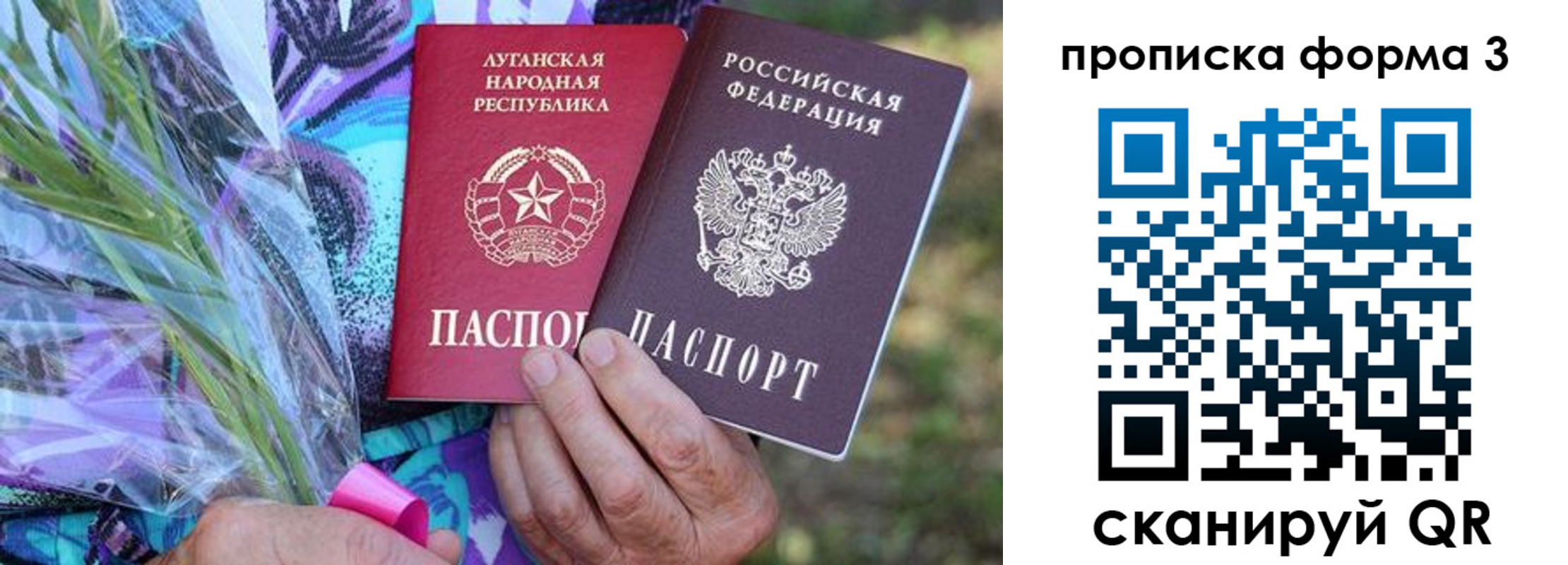 временная регистрация законно в Волосово