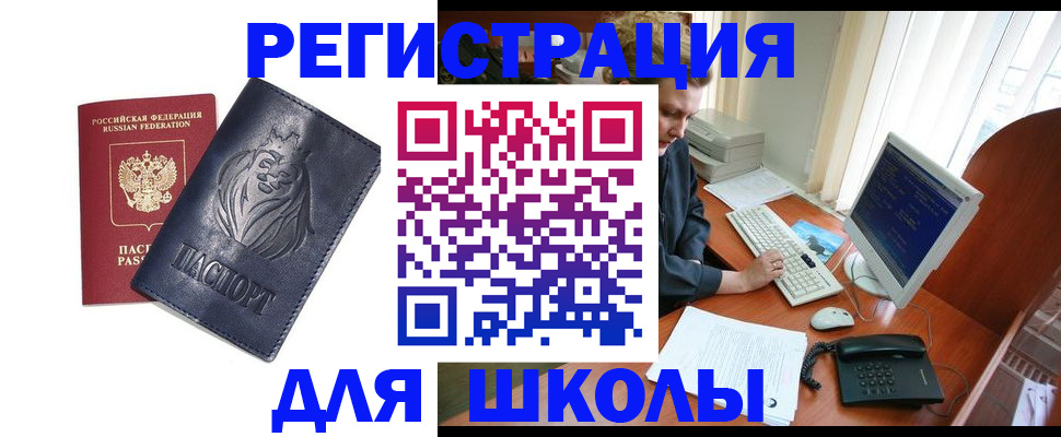 временная регистрация надежно в Волосово