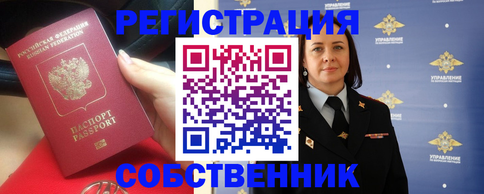 временная регистрация госуслуги в Волосово
