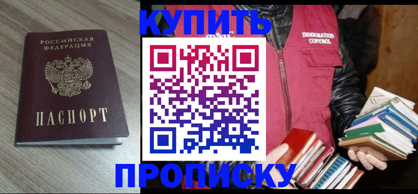 прописка регистрация в Волосово