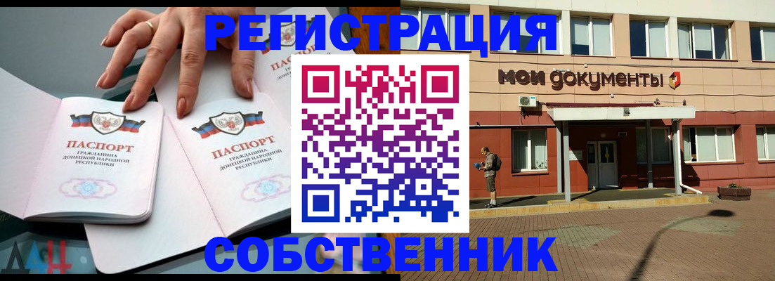 прописка для работы в Волосово