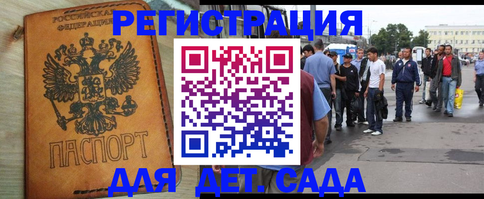 прописка иностранных граждан в Волосово